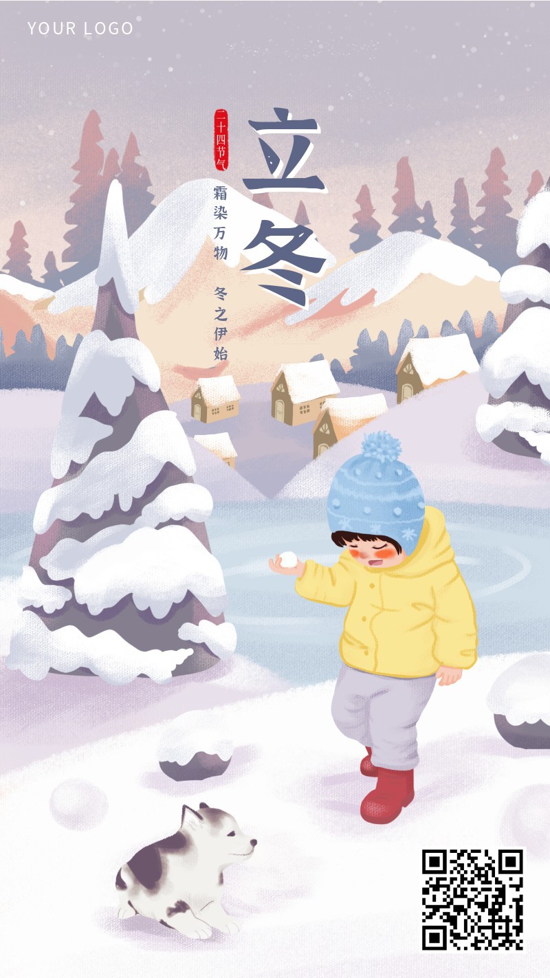 /static/assets/images/default-pic.png 立冬,节气,手绘,雪,手机海报