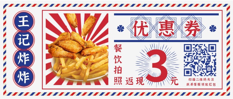 /static/assets/images/default-pic.png 优惠券,餐饮,美食,返现,公众号首页