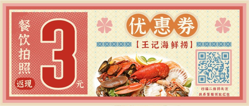 /static/assets/images/default-pic.png 优惠券,美食,餐饮,公众号首页