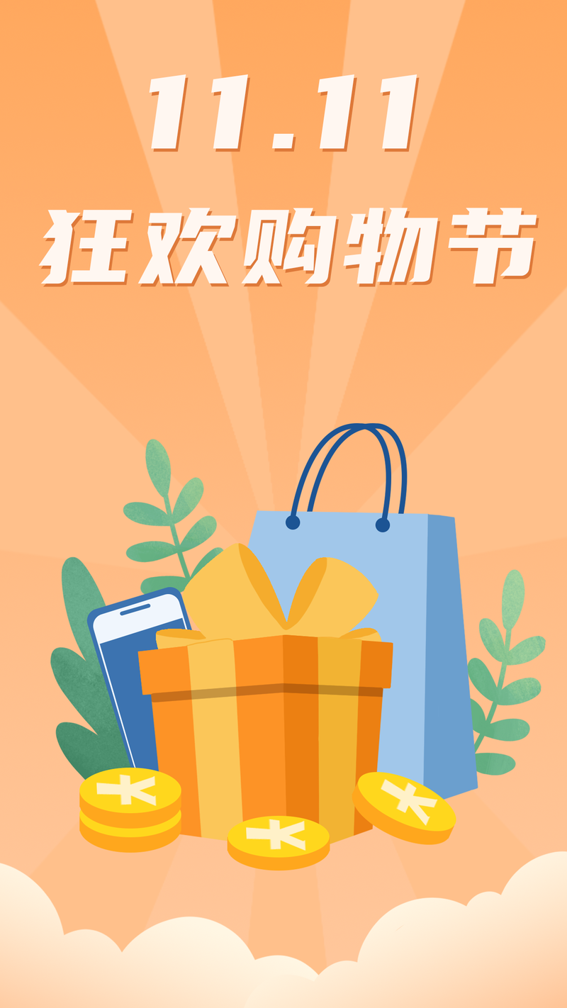 /static/assets/images/default-pic.png 双十一,海报
