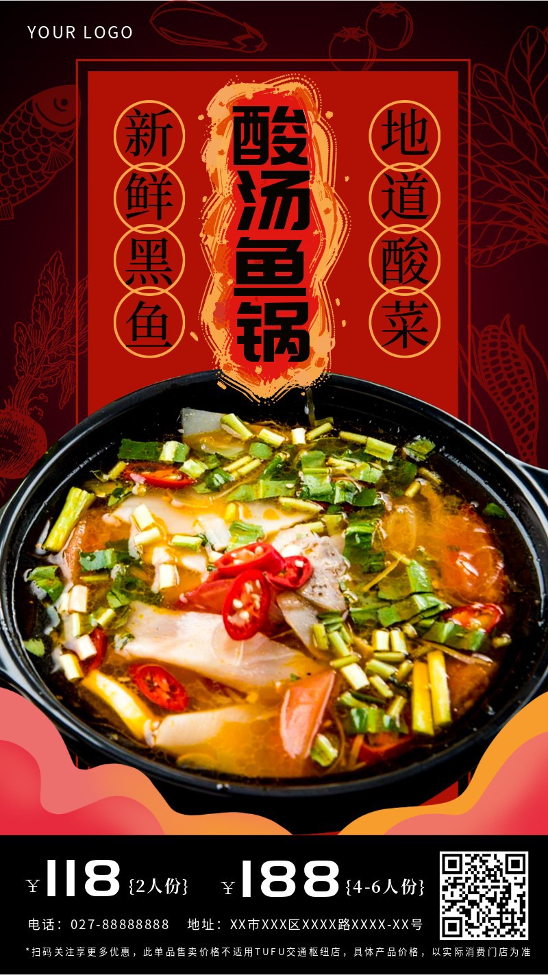/static/assets/images/default-pic.png 餐饮,美食,鱼,促销,手机海报