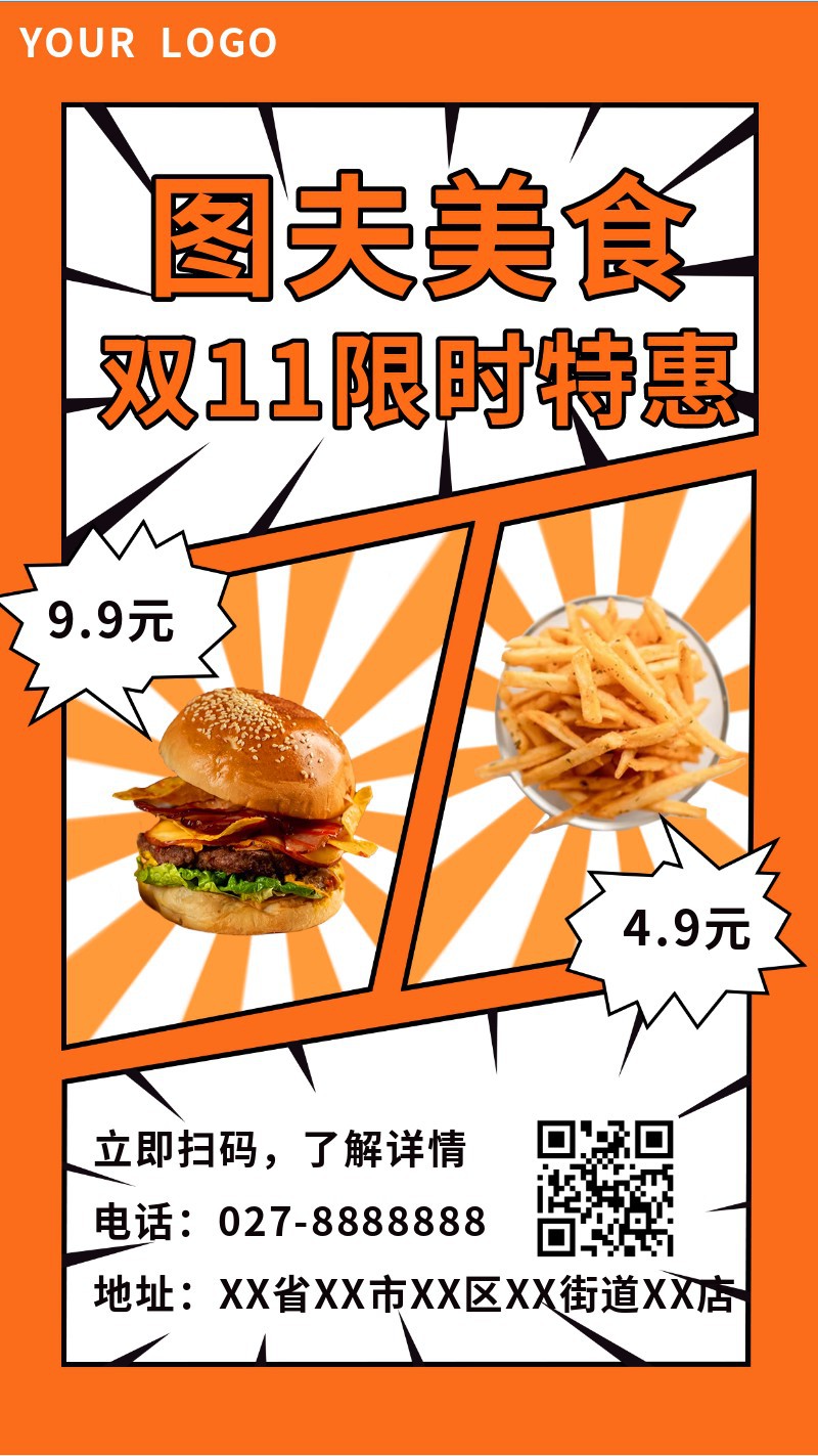 /static/assets/images/default-pic.png 美食,海报