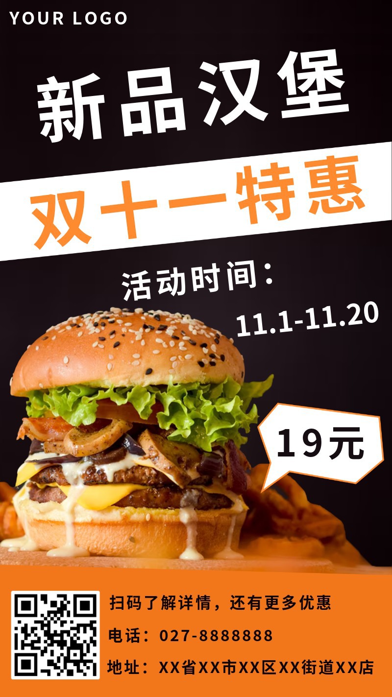 /static/assets/images/default-pic.png 双十一,汉堡,海报