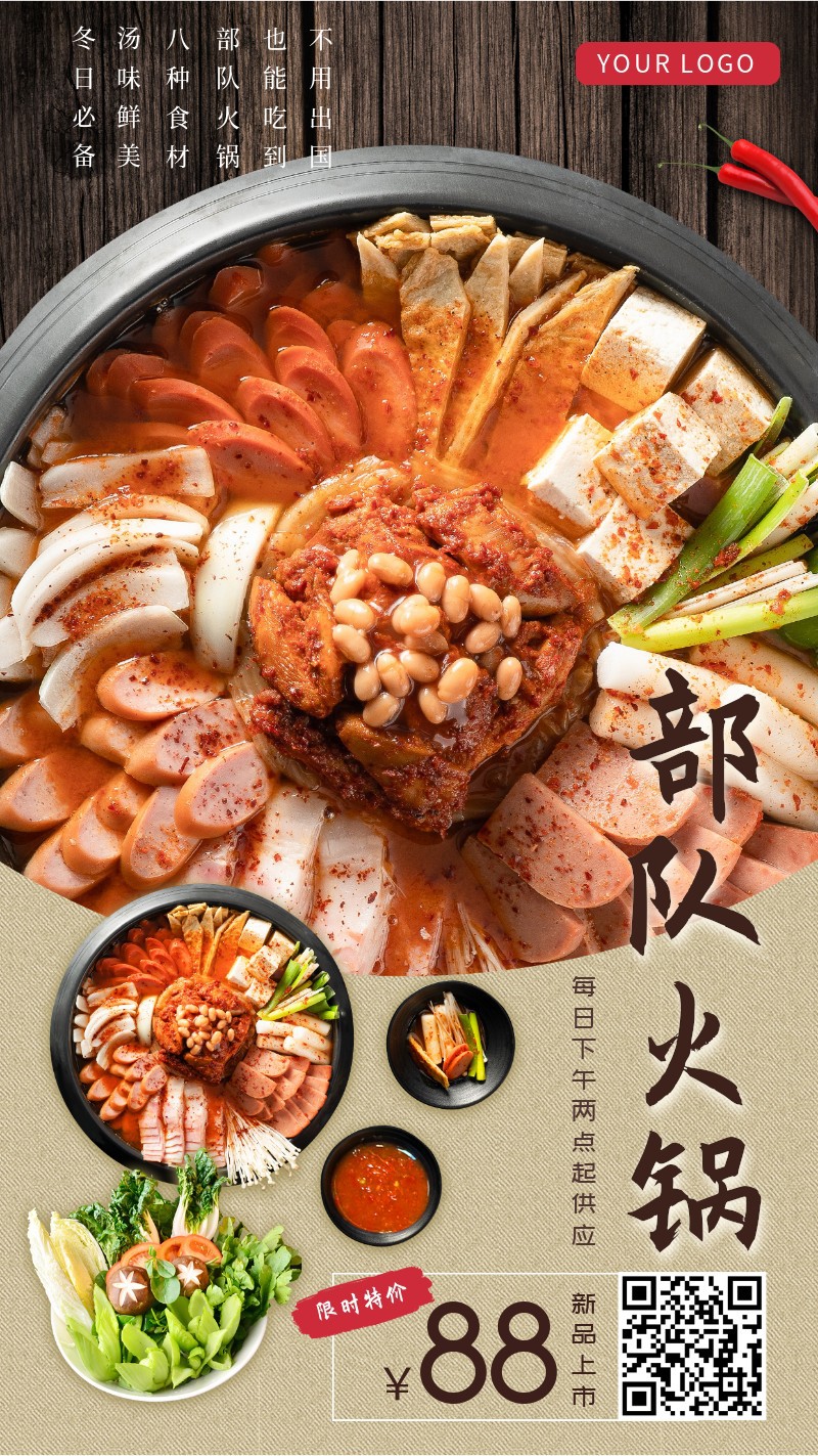 /static/assets/images/default-pic.png 餐饮,火锅,美食,促销,手机海报