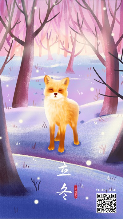 立冬，手绘，狐狸，节气，手机海报