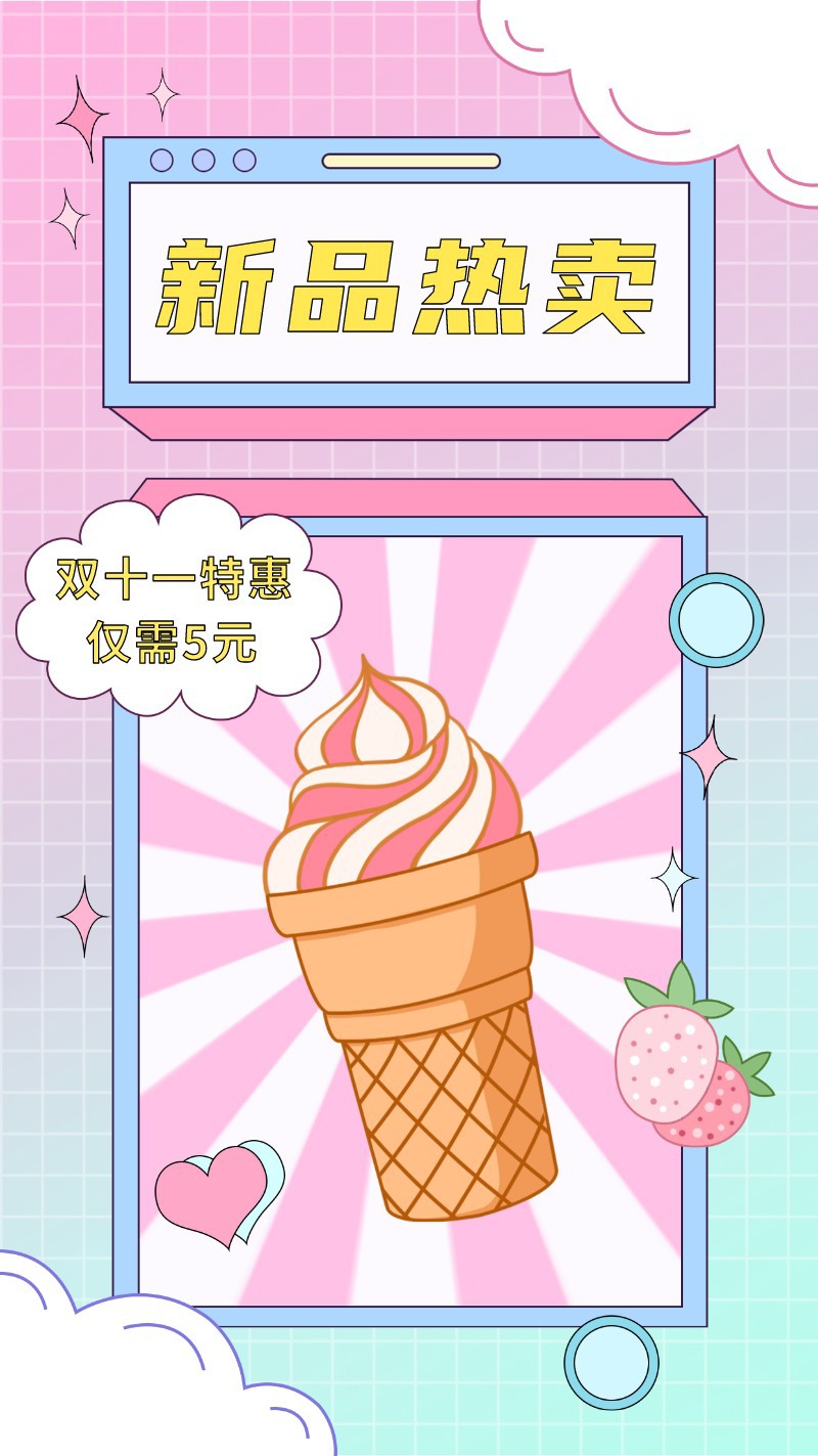 /static/assets/images/default-pic.png 新品热卖,海报