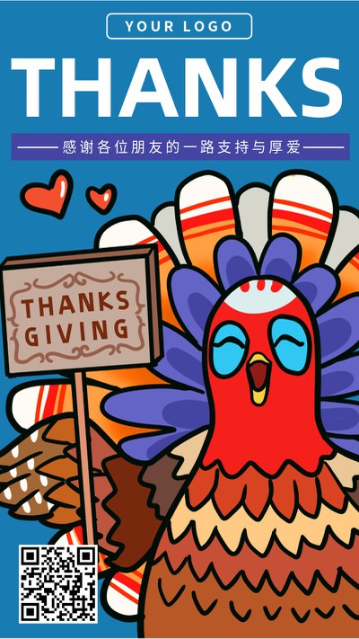 感恩节，手绘，火鸡，手机海报