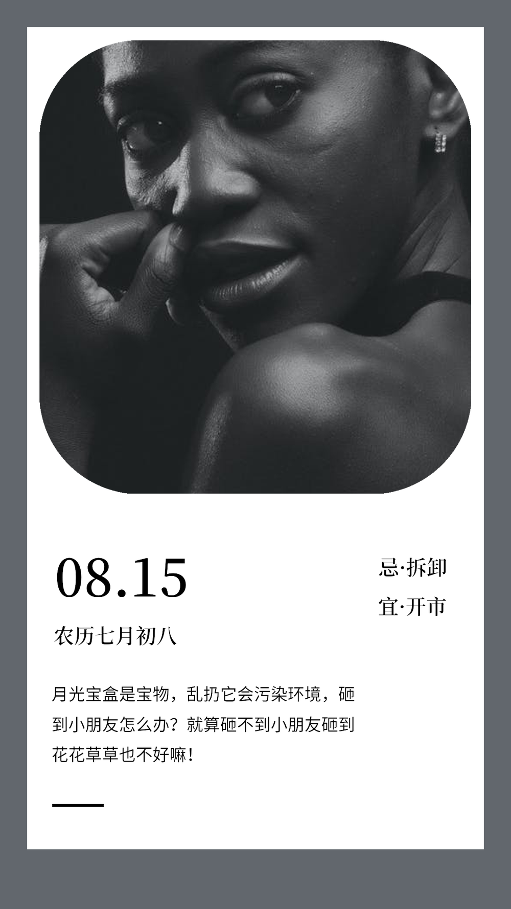 日签
