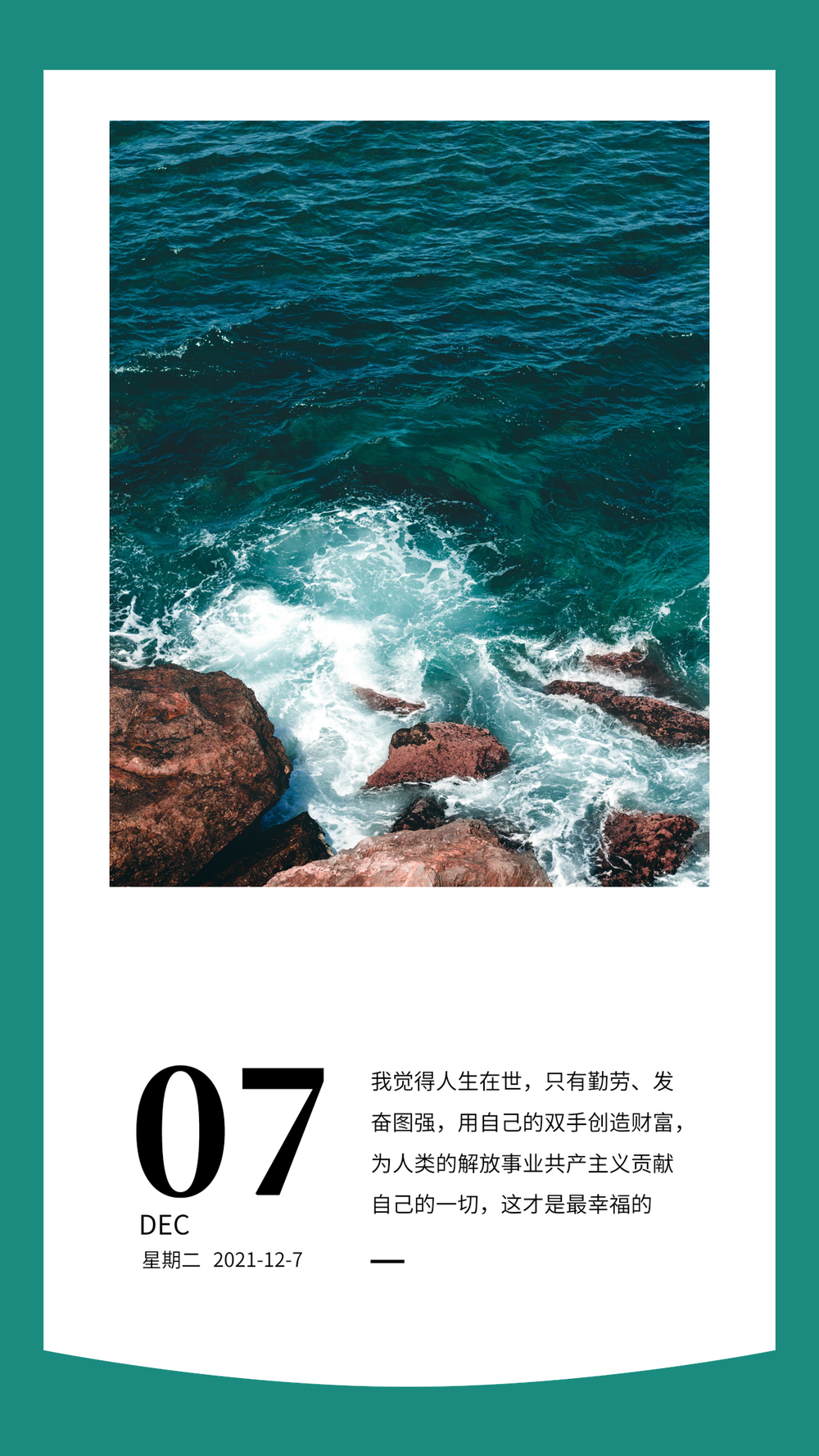 日签