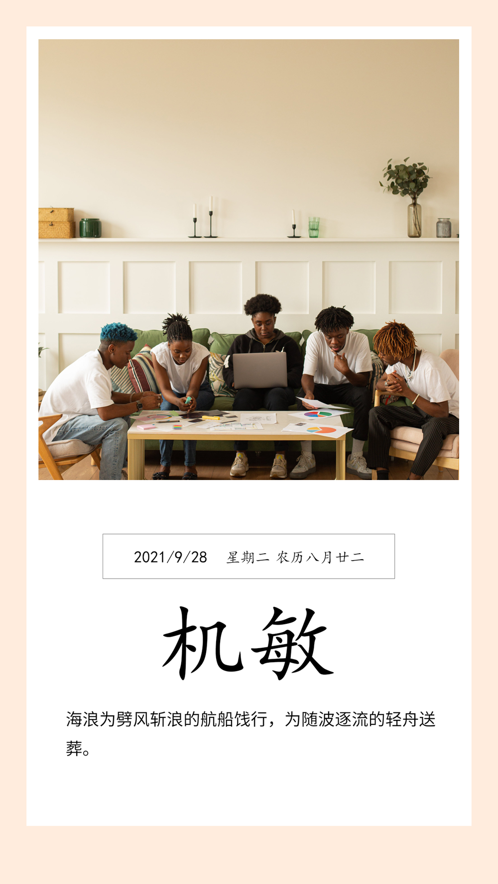 日签
