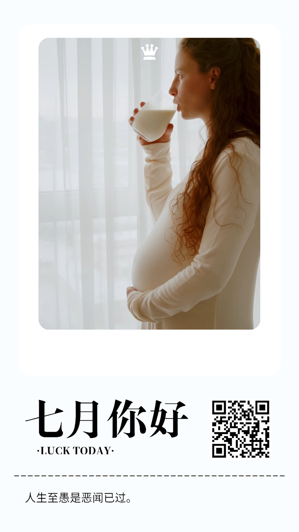 日签