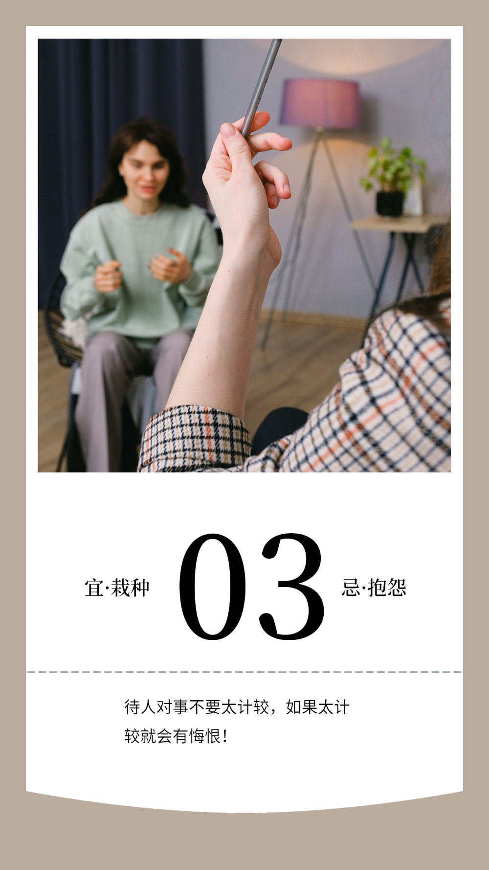 日签
