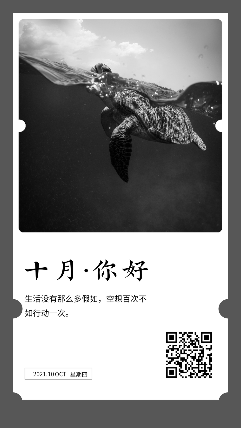 日签