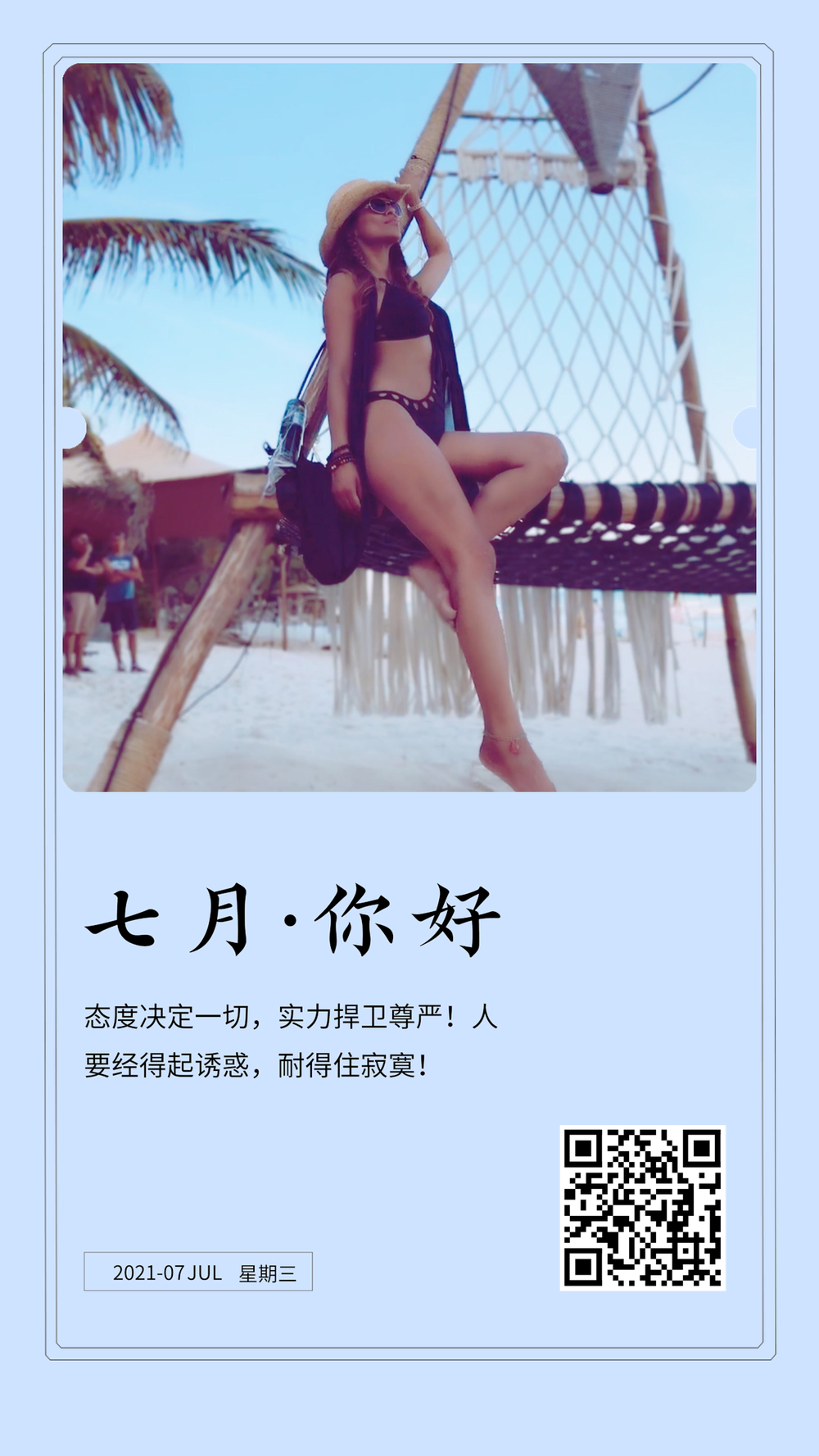 日签