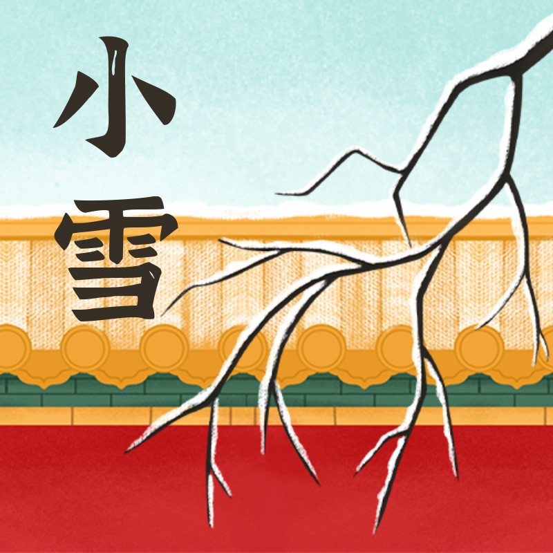 小雪，公众号次图