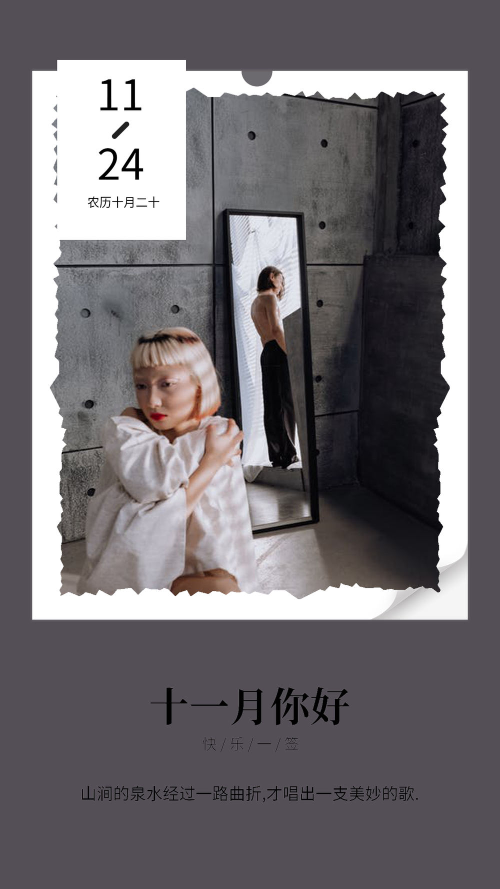 日签