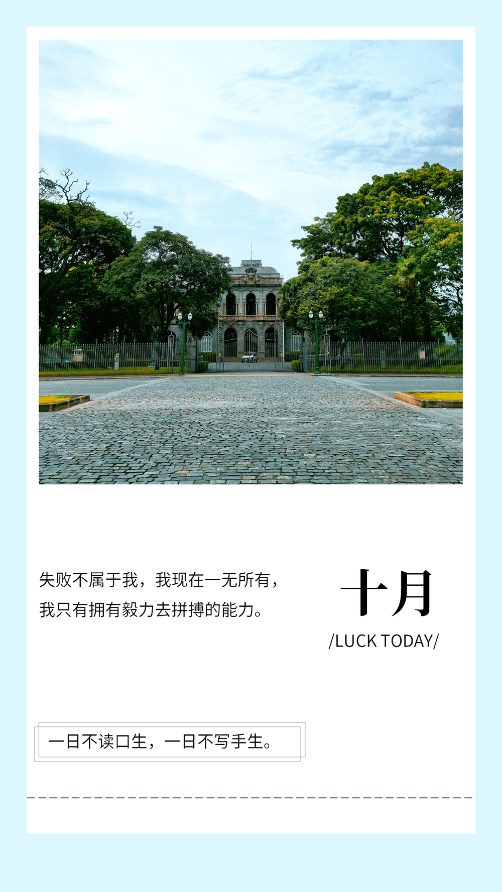日签