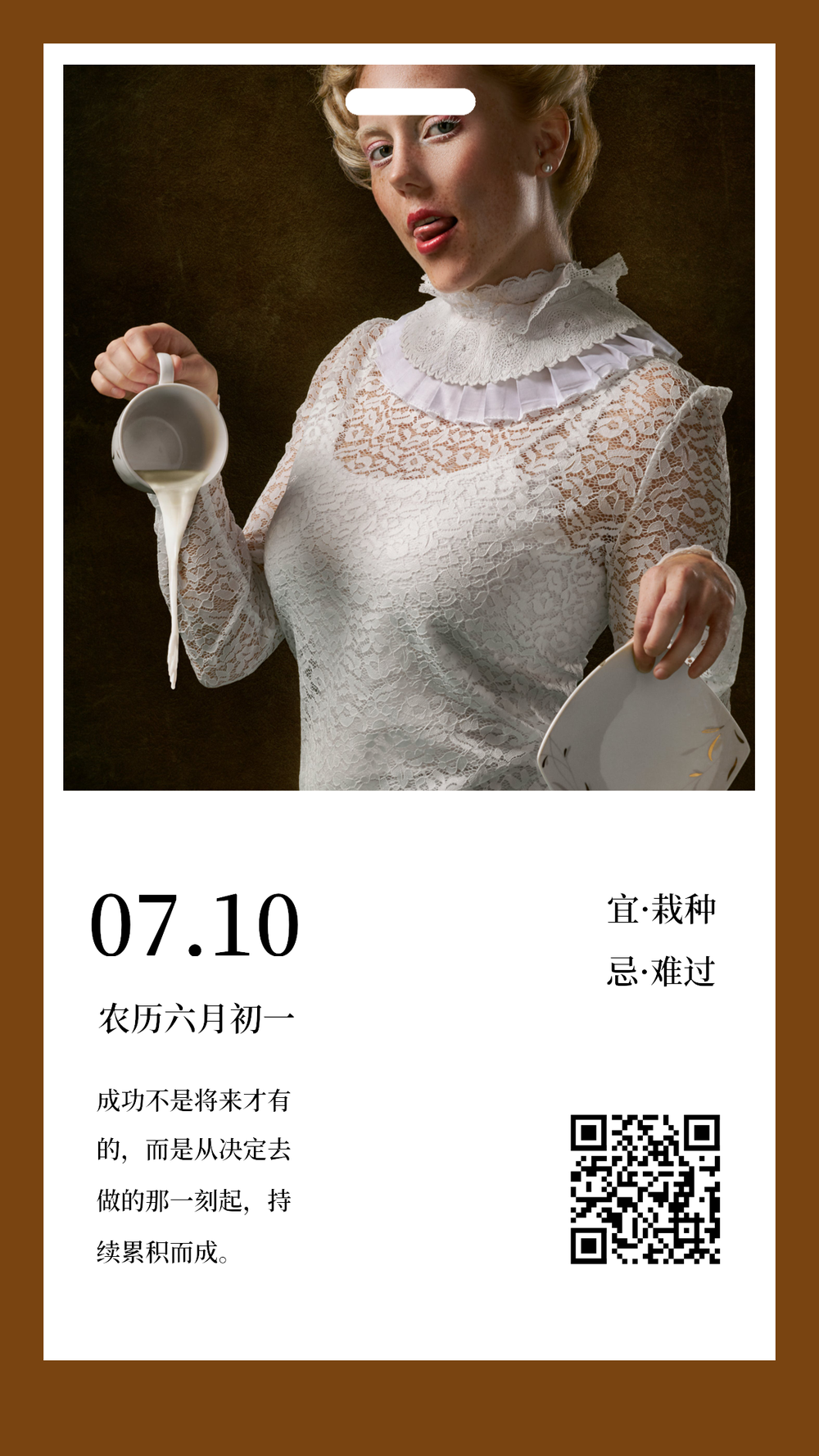 日签