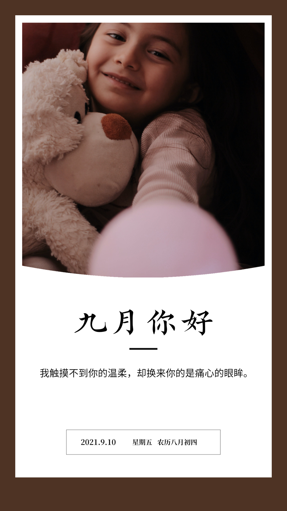 日签