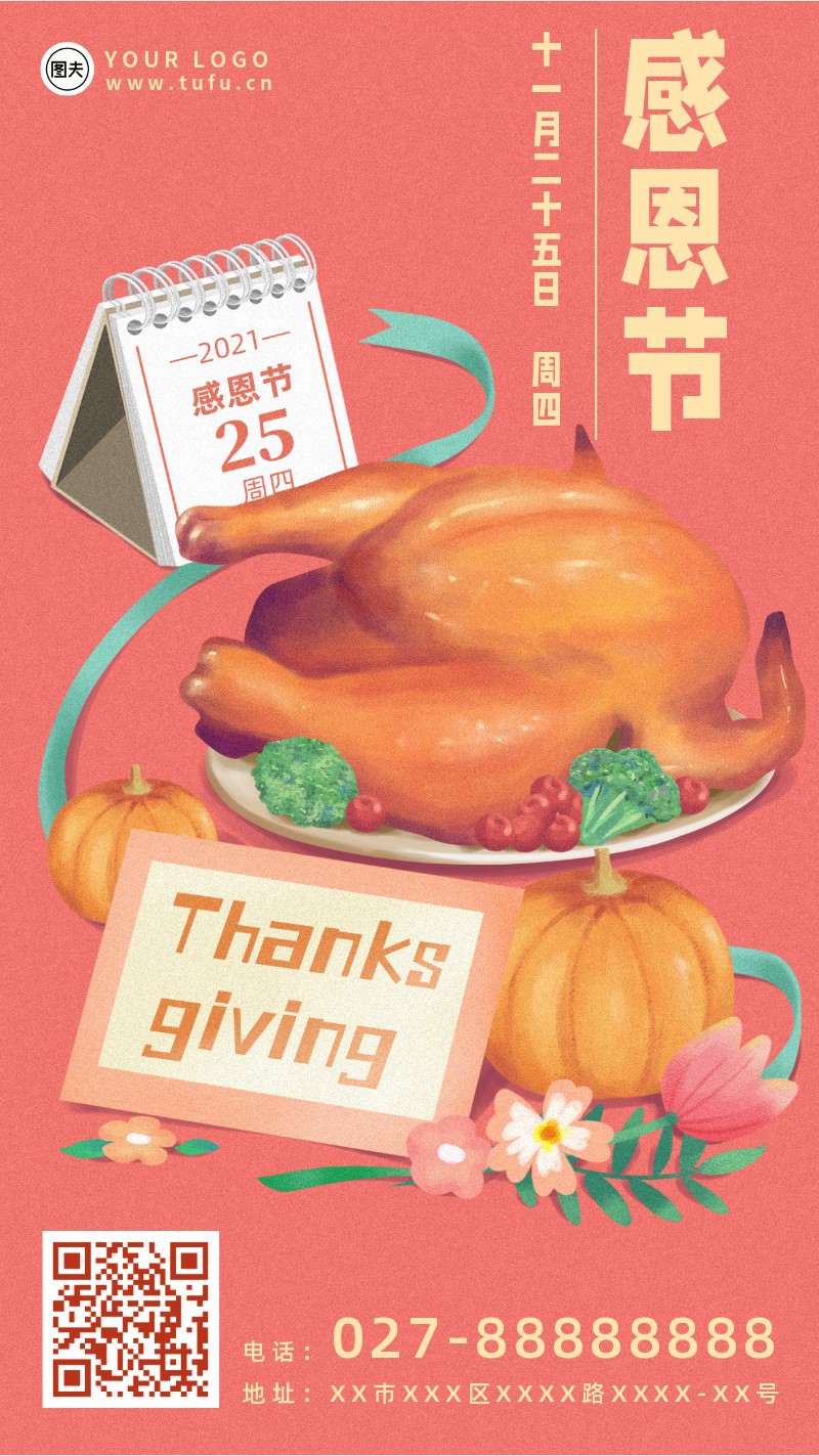 /static/assets/images/default-pic.png 感恩节,烤鸡,南瓜,手绘,食物,手机海报