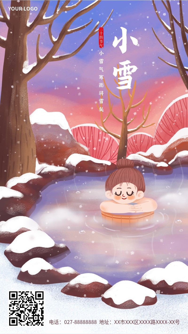 /static/assets/images/default-pic.png 小雪,节气,手绘,温泉,手机海报