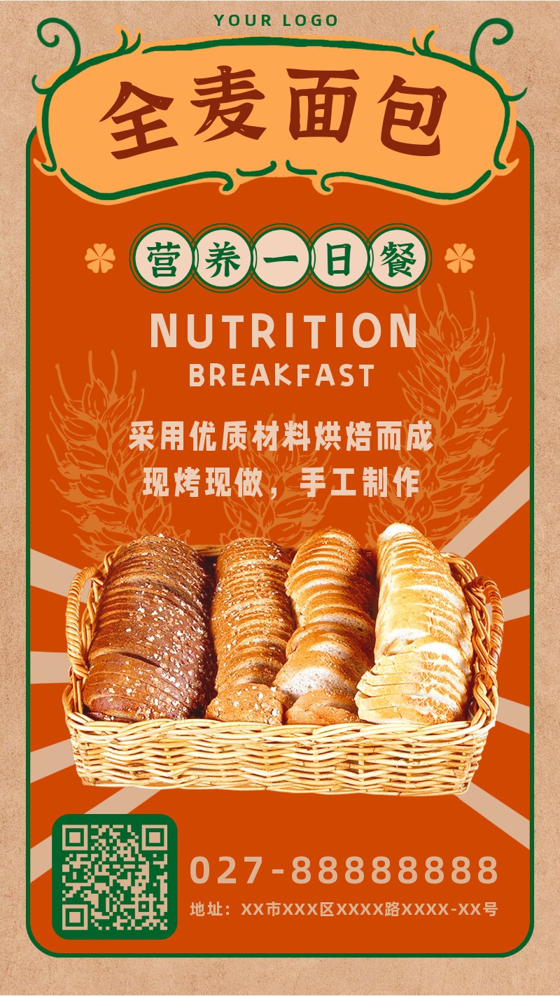 /static/assets/images/default-pic.png 面包,美食,餐饮,烘焙,手机海报