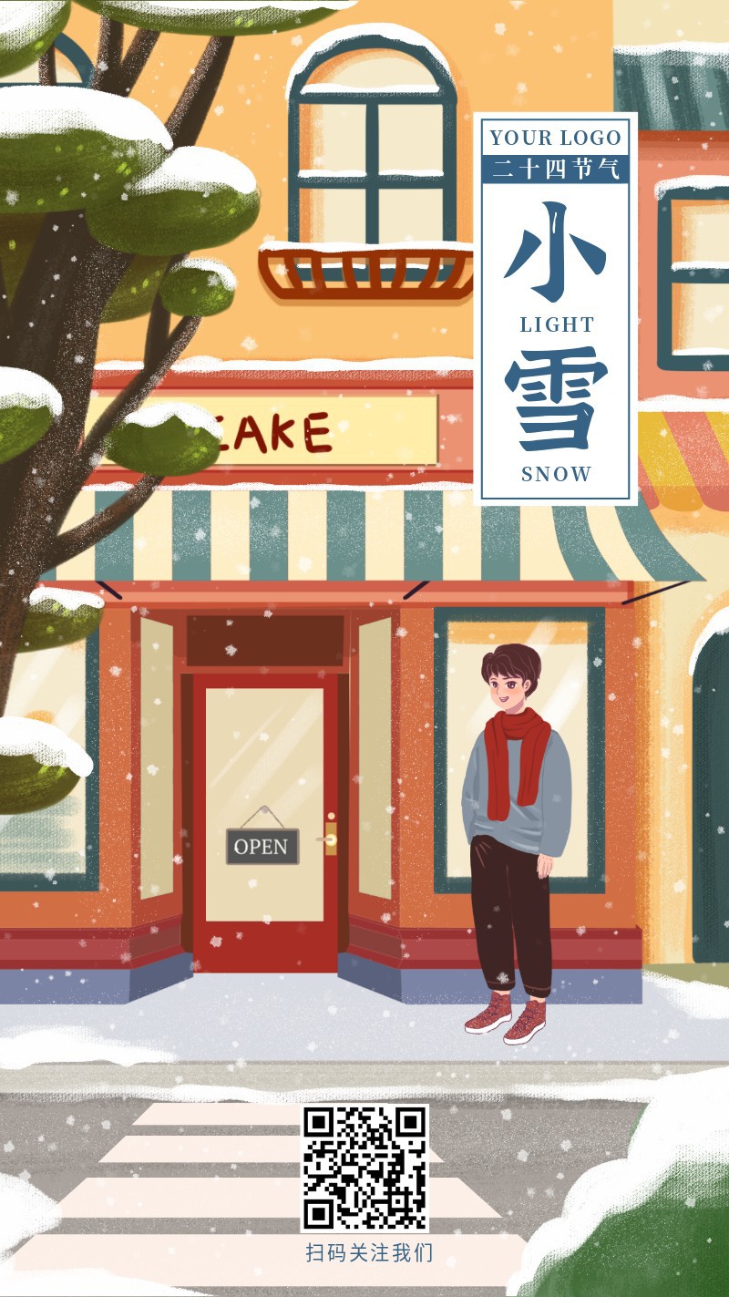 /static/assets/images/default-pic.png 小雪,节气,手绘,街景,户外,手机海报