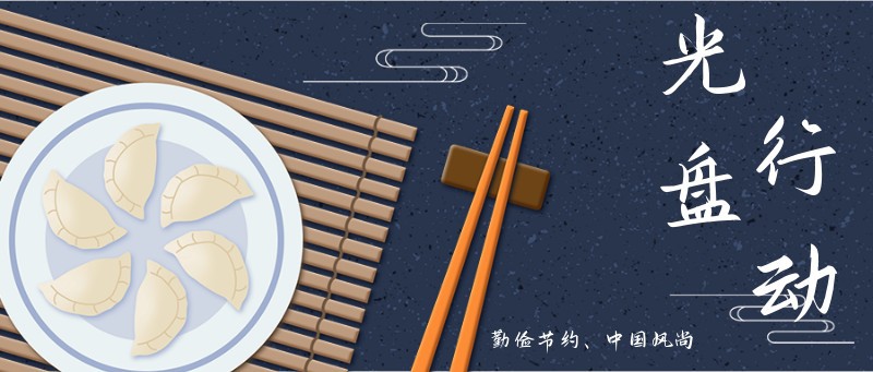 二十四节气冬至，饺子，蓝底矢量插画