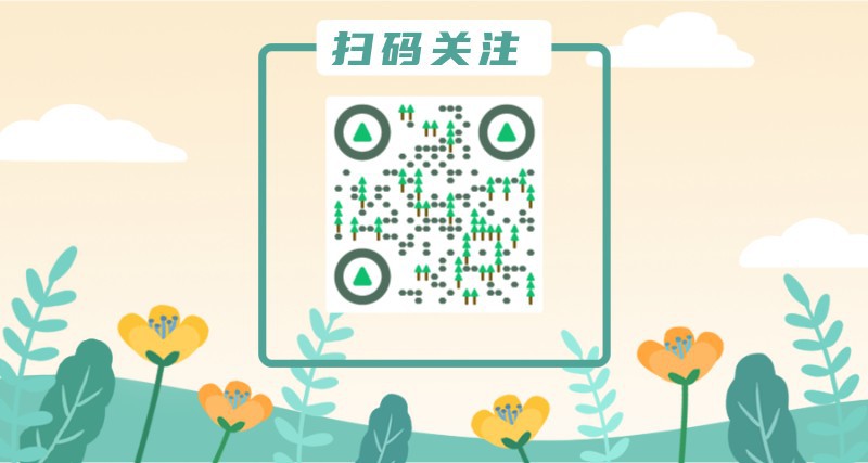 扫码关注，草地，横向二维码