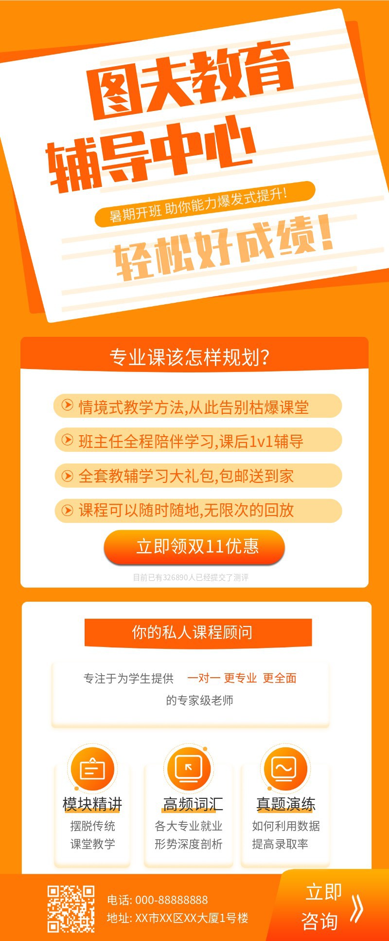 教育 学习 双12