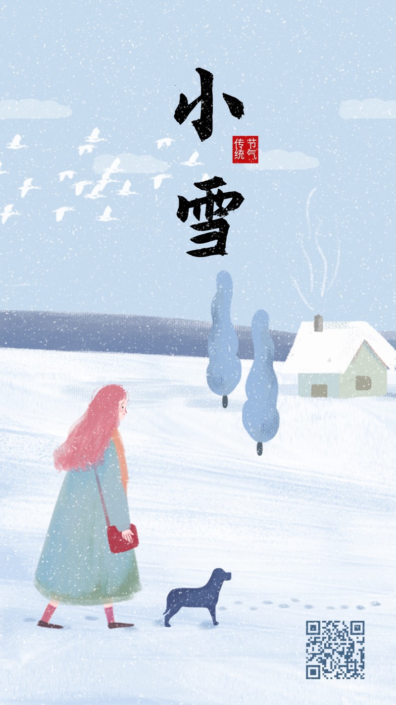 小雪节气海报