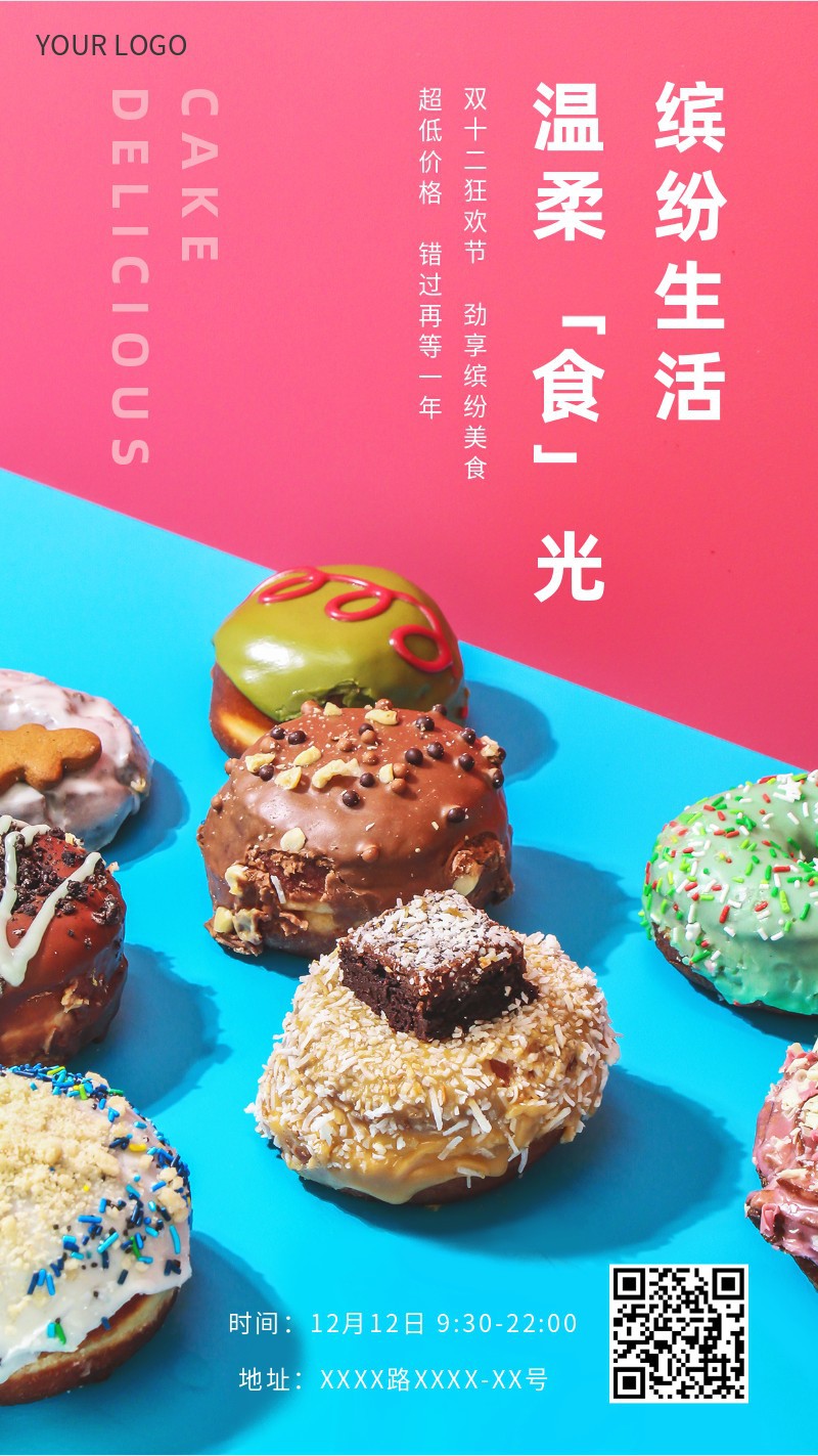 /static/assets/images/default-pic.png 美食,点心,蛋糕,促销,营销,手机海报