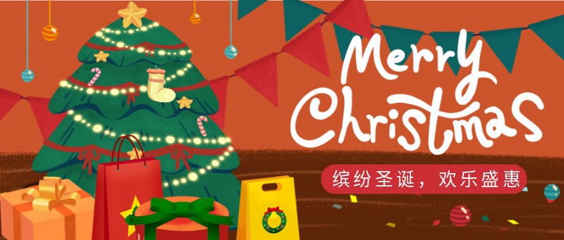 /static/assets/images/default-pic.png 圣诞节,祝福,圣诞树,手绘,公众号首页