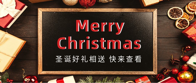 /static/assets/images/default-pic.png 圣诞节,礼物,祝福,公众号