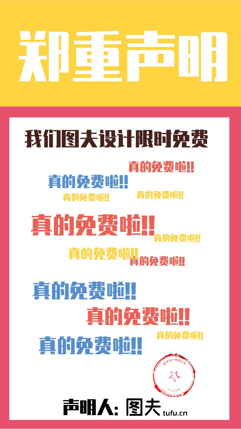 郑重声明 热度 三