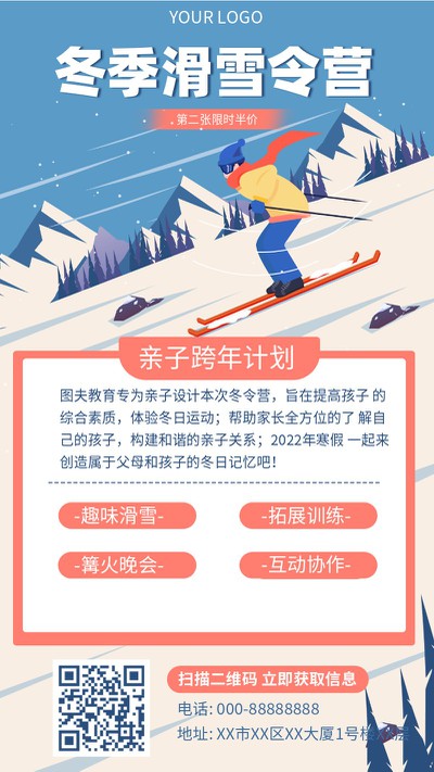 跨年 旅行 滑雪 项目