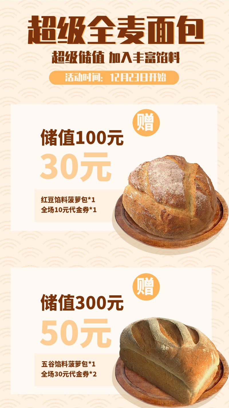 全麦面包 吃货