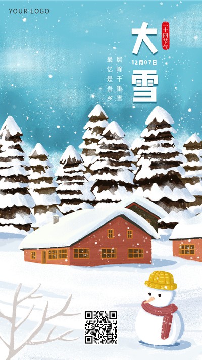 大雪，节气，手绘，雪人，房屋，手机海报