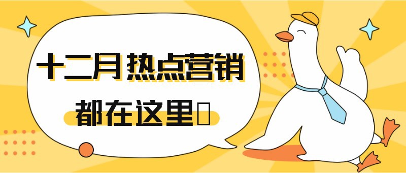 /static/assets/images/default-pic.png 冲鸭招人啦,招聘,卡通,趣味