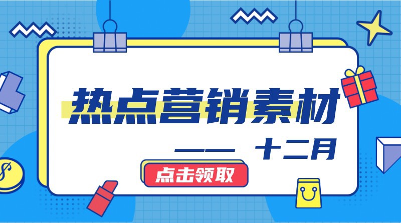 /static/assets/images/default-pic.png 蓝色元素发放福利移动端横幅