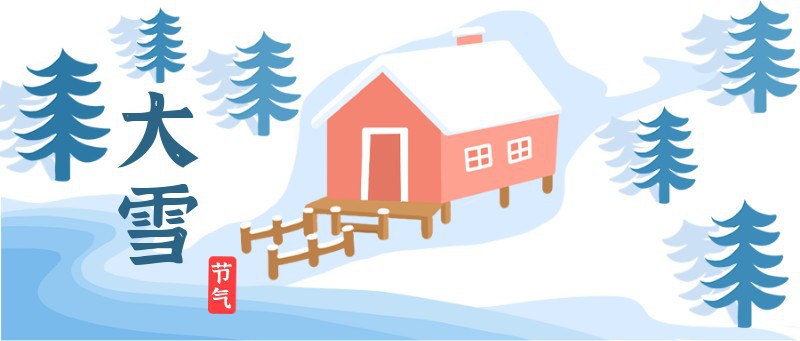 大雪，公众号封面