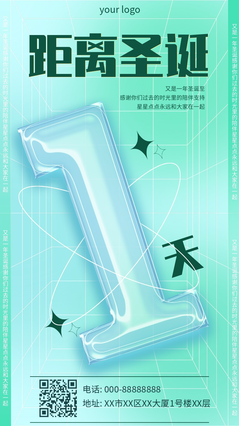 圣诞节倒计时 贺卡