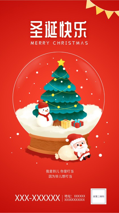 圣诞节，水晶球，祝福，氛围，圣诞老人