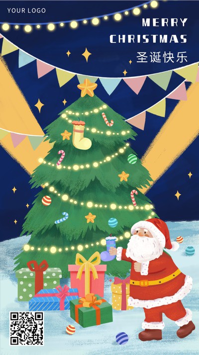 圣诞节，手绘，圣诞老人，礼物，祝福，手机海报