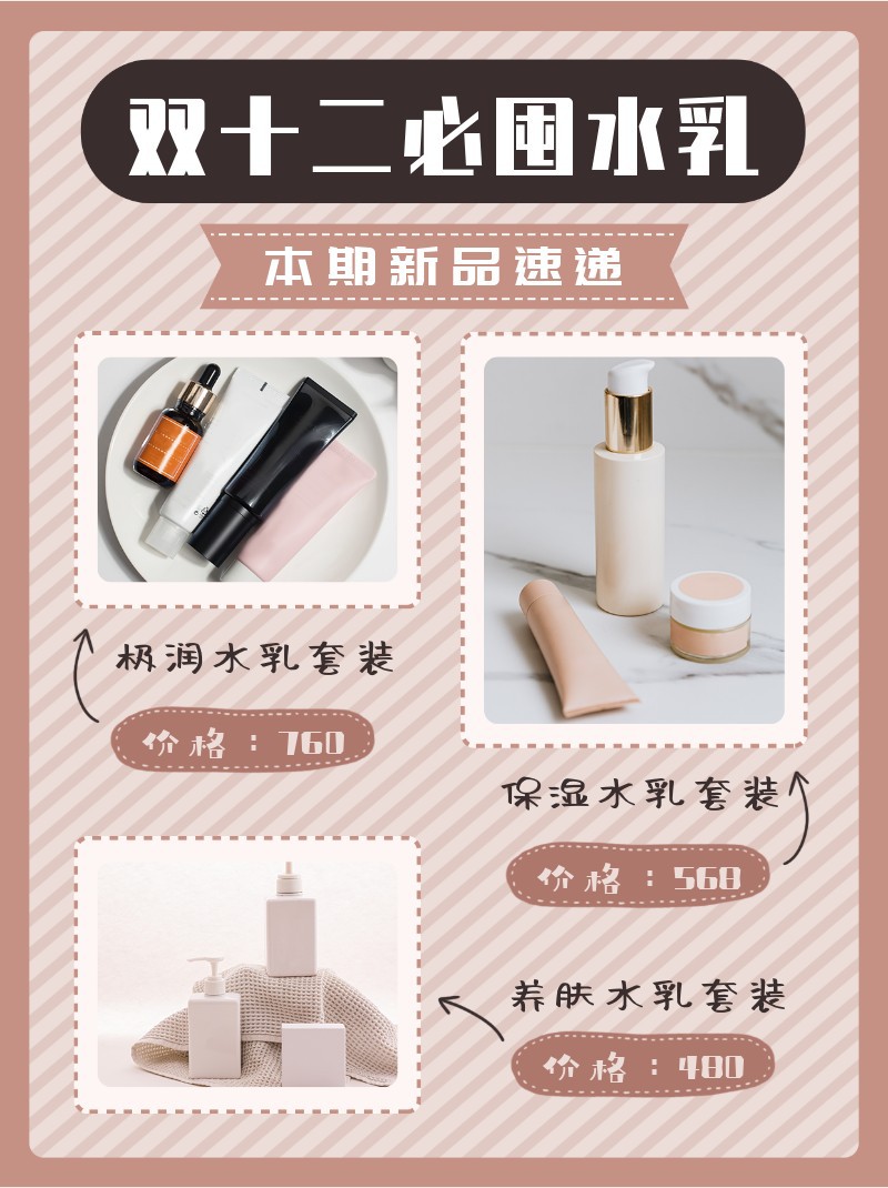/static/assets/images/default-pic.png 双十二,必囤,护肤,种草,小红书配图