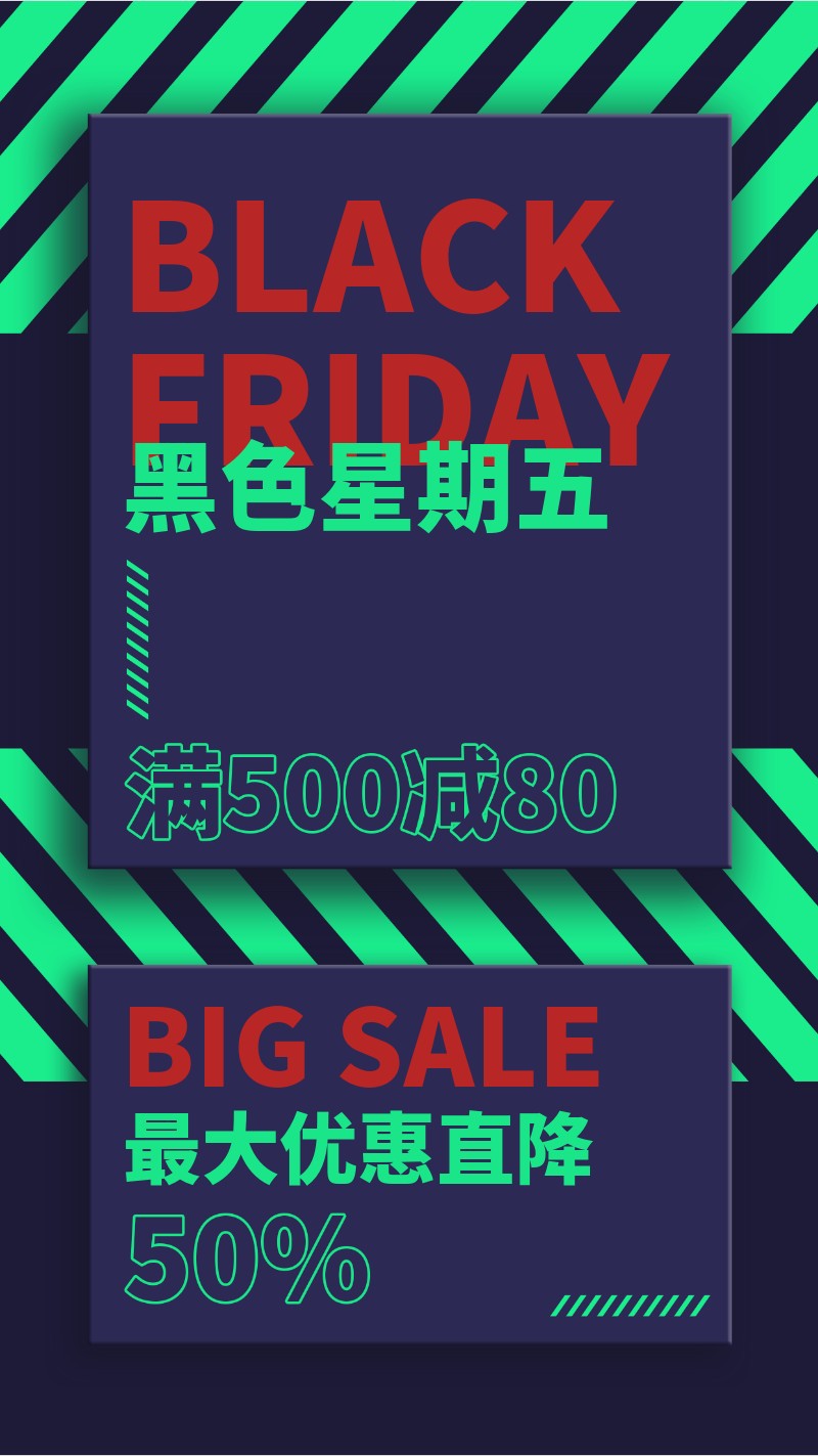 /static/assets/images/default-pic.png 黑色星期五时尚手机海报