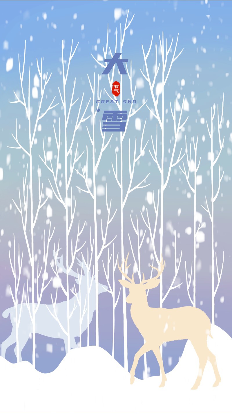 /static/assets/images/default-pic.png 二十四节气大雪手绘插画,森林,鹿