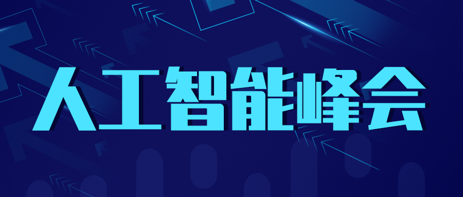 科技蓝色邀请函