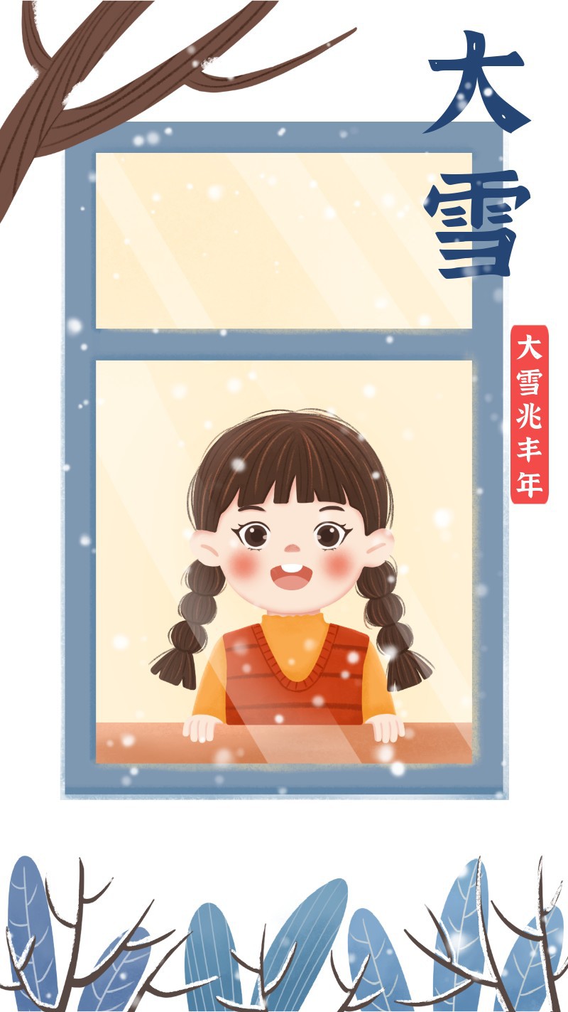 /static/assets/images/default-pic.png 大雪,女孩,海报