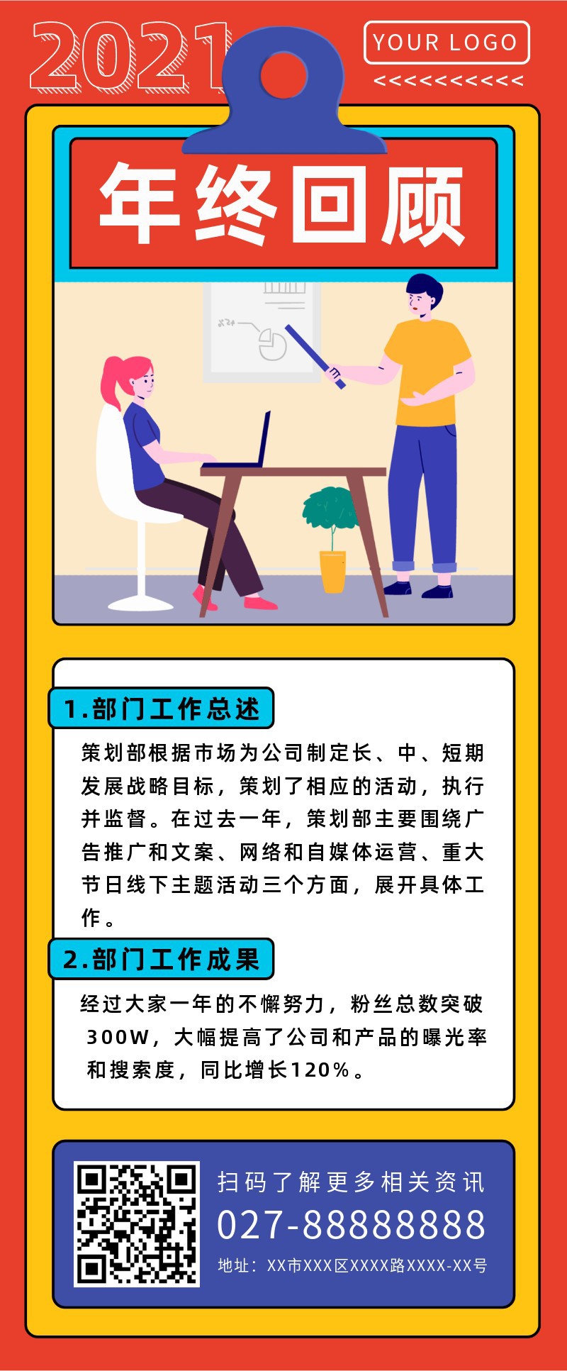 /static/assets/images/default-pic.png 年终,回顾,总结,内容长图